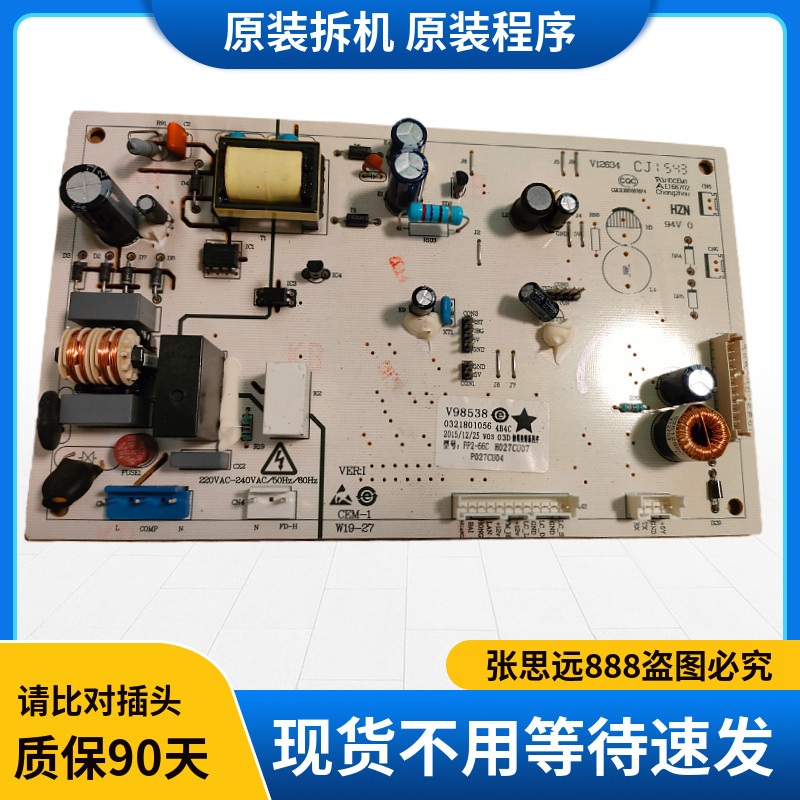 电源板控制板海尔驱动板主板电
