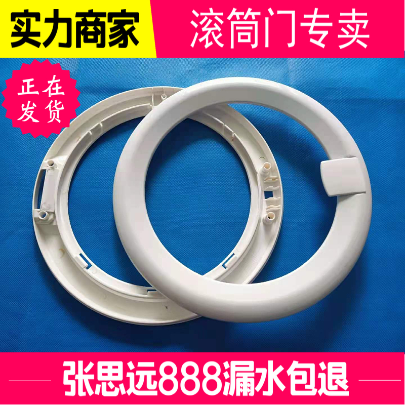 西门子滚筒洗衣机EXTRA50铰链EXTRA500门玻璃碗盆观门框盖板门圈