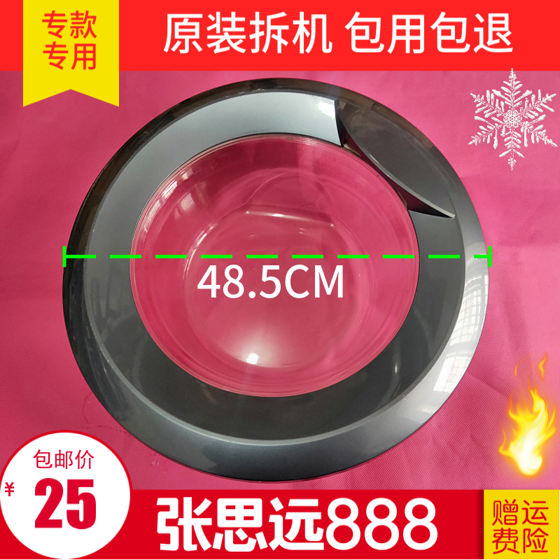 海尔滚筒洗衣机门框XQG50-B10866玻璃门盖板观察窗门铰链合页门圈