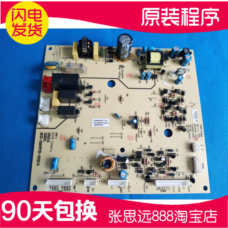 原装三洋帝度冰箱电脑板BCD-292WTE主控板电源板主板电路板配件