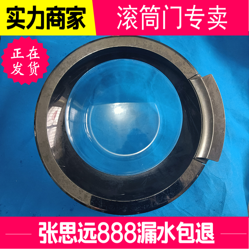 美菱观察窗玻璃门盆滚筒