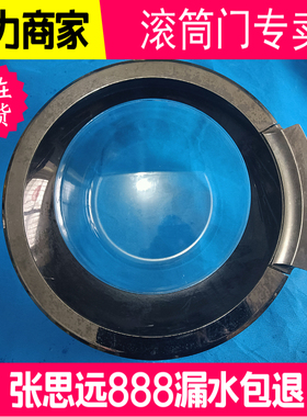 美菱洗衣机XQG75-9817JC玻璃碗盆XQG75-9817JS观察窗铰链门框把手