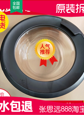 荣事达全自动滚筒洗衣机RG-F9001BS1玻璃门铰链合页门框盖观察窗