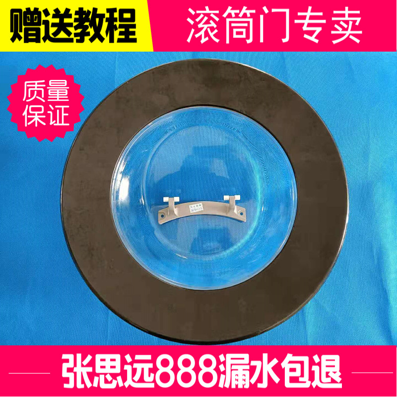 TCL滚筒洗衣机XQG65-Q100W玻璃碗观察窗门把手门框挂钩门盖板铰链