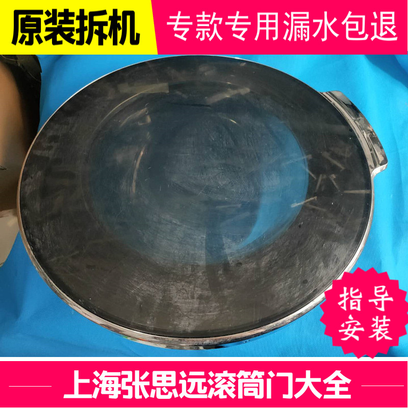 原装美的滚筒洗衣机MG70-14133WDXS玻璃门观察窗铰链门框盖板门圈