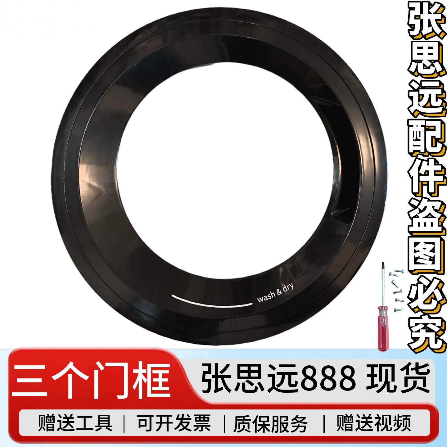西门子IQ300滚筒洗衣机门框iq500门铰链外门圈内门框门盖外框玻璃