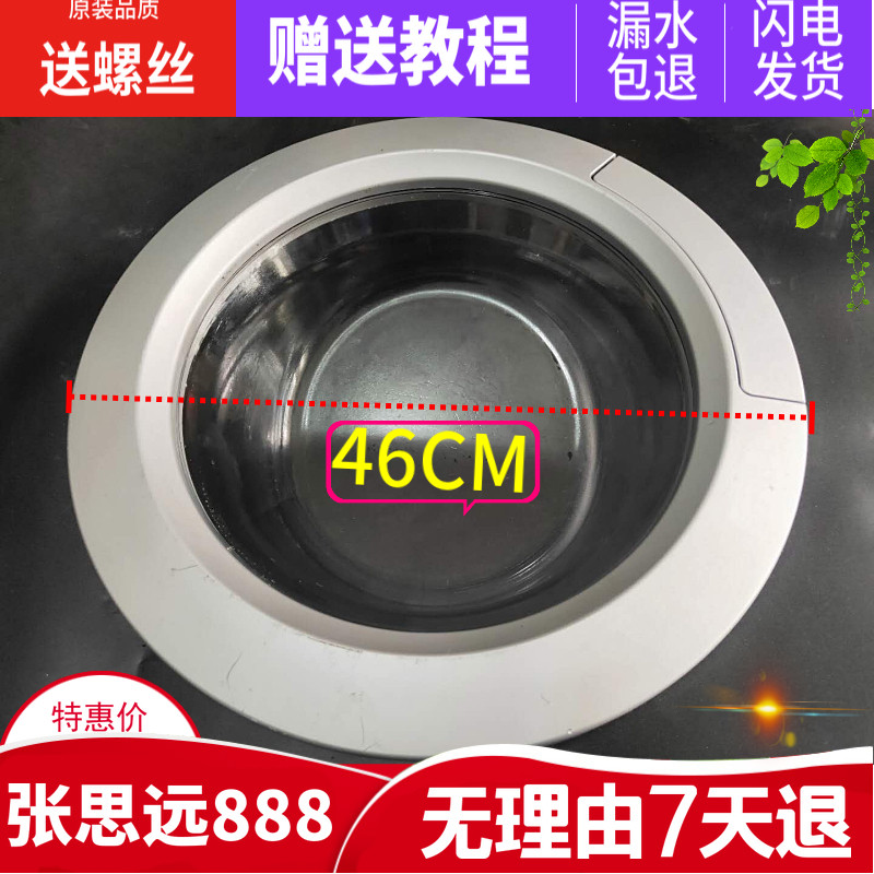 XQG70-F11310BSIZ三洋滚筒洗衣机玻璃门把手门框门钩盖板铰链门锁