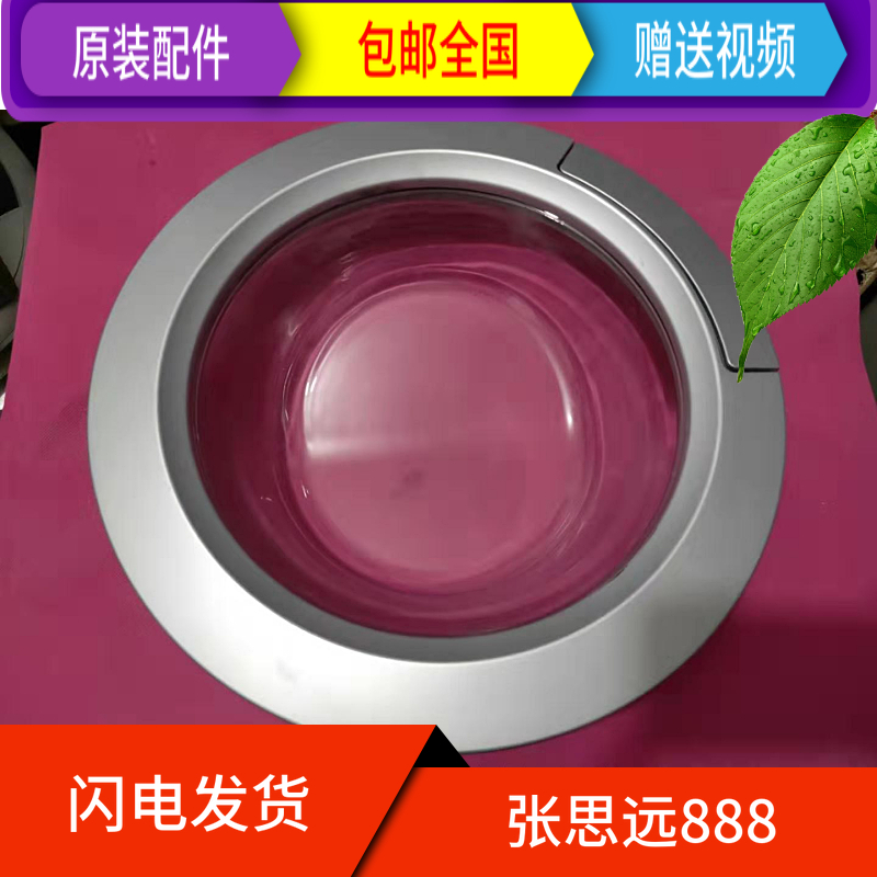 原装伊莱克斯滚筒洗衣机玻璃门EWF1272SW EWF1272SS门框铰链门盖