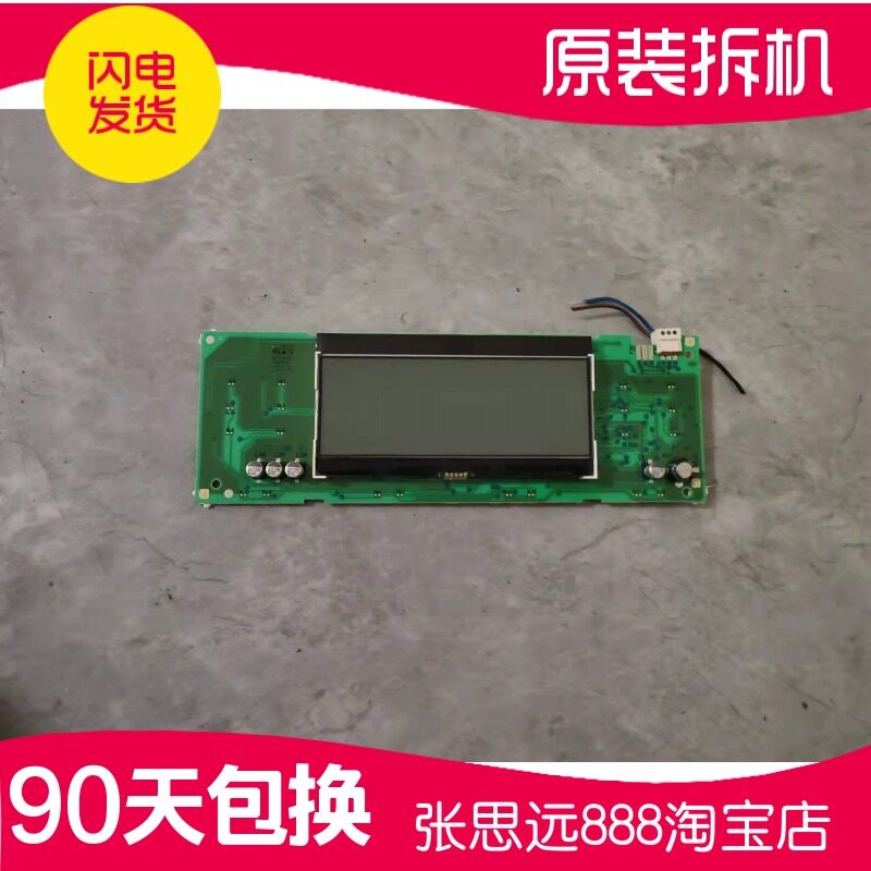西门子冰箱显示板9000457970按键板触摸屏控制板主板配件