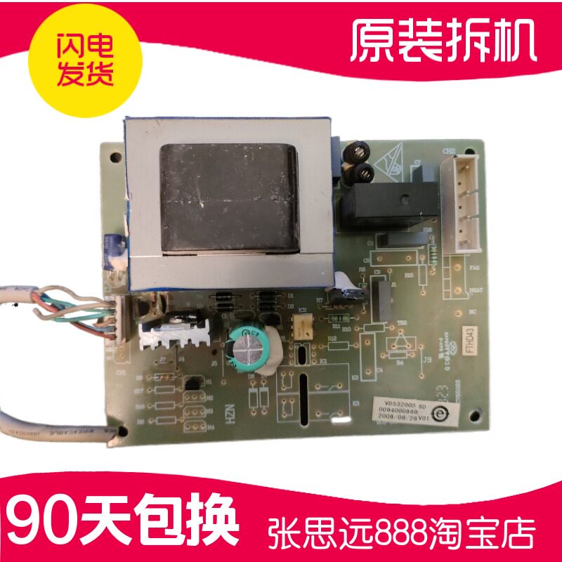 海尔冰箱BCD-176DT BCD-196BD BCD-219D电脑板主板 0064000866