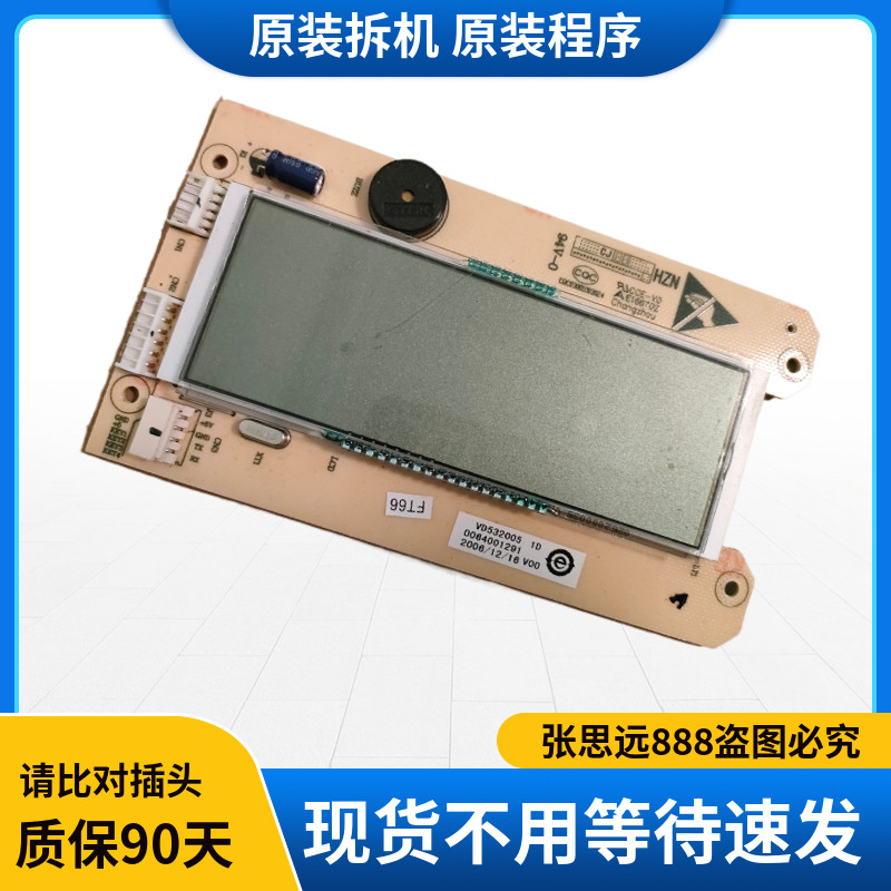 海尔冰箱0064001291.BCD-248WDCS ZA,BCD-258WBCS电脑显示板配件