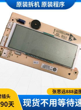 海尔冰箱0064001291.BCD-248WDCS ZA,BCD-258WBCS电脑显示板配件