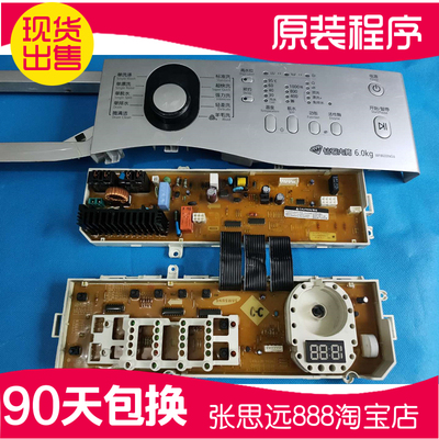 原装三星滚筒洗衣机电脑板WF8600NGU主板DC92-00209G旋钮面板6kg