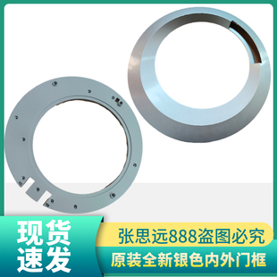 海尔滚筒XQG90-BX12266A洗衣机玻璃门外门框门圈门铰链观察窗门盖