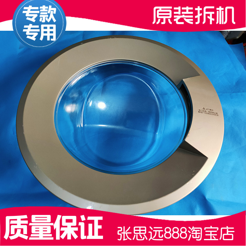 TCL 滚筒洗衣机XQG60-F12102TB玻璃门框门把手6kg观察窗玻璃碗盆