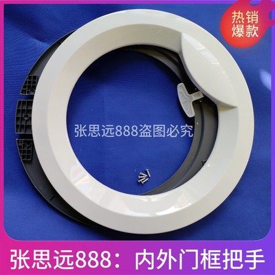 新乐滚筒洗衣机门铰链门合页