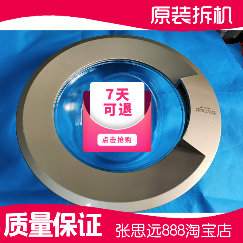 原装TCL滚筒洗衣机XQG70-FC102M玻璃门碗盆门框圈盖观察窗门把手