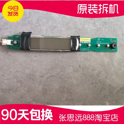 海尔冰箱电脑板按键板显示