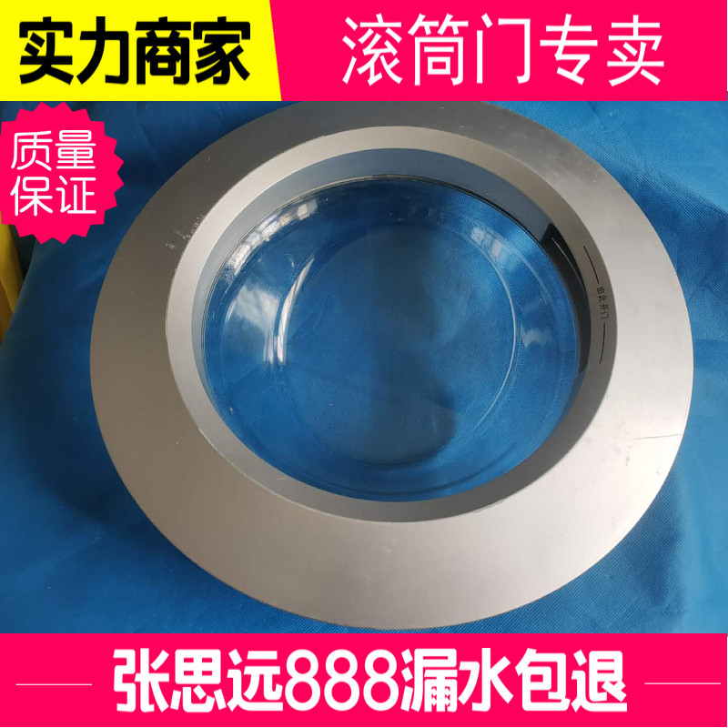 原装小天鹅滚筒洗衣机TG53-X1018E(S)玻璃门盖板框圈铰链门把手钩