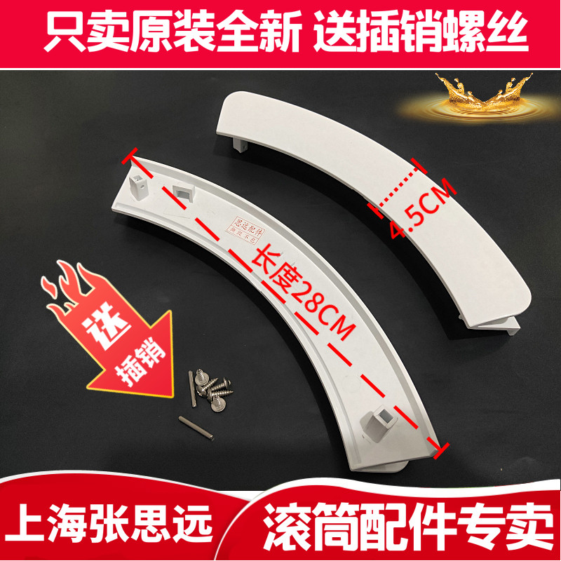 TCL滚筒洗衣机XQG60-F12101开关门锁勾门扳手门把手拉手玻璃盖圈