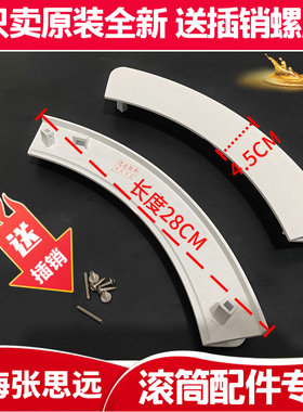 TCL滚筒洗衣机XQG60-F12101开关门锁勾门扳手门把手拉手玻璃盖圈