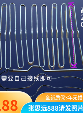 西门子BCD-274W(KG28UA240C)三开门冰箱加热管加热丝蒸发器化霜管
