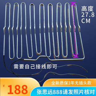 西门子BCD-274W(KG28UA290C)三开门冰箱加热管加热丝蒸发器化霜管