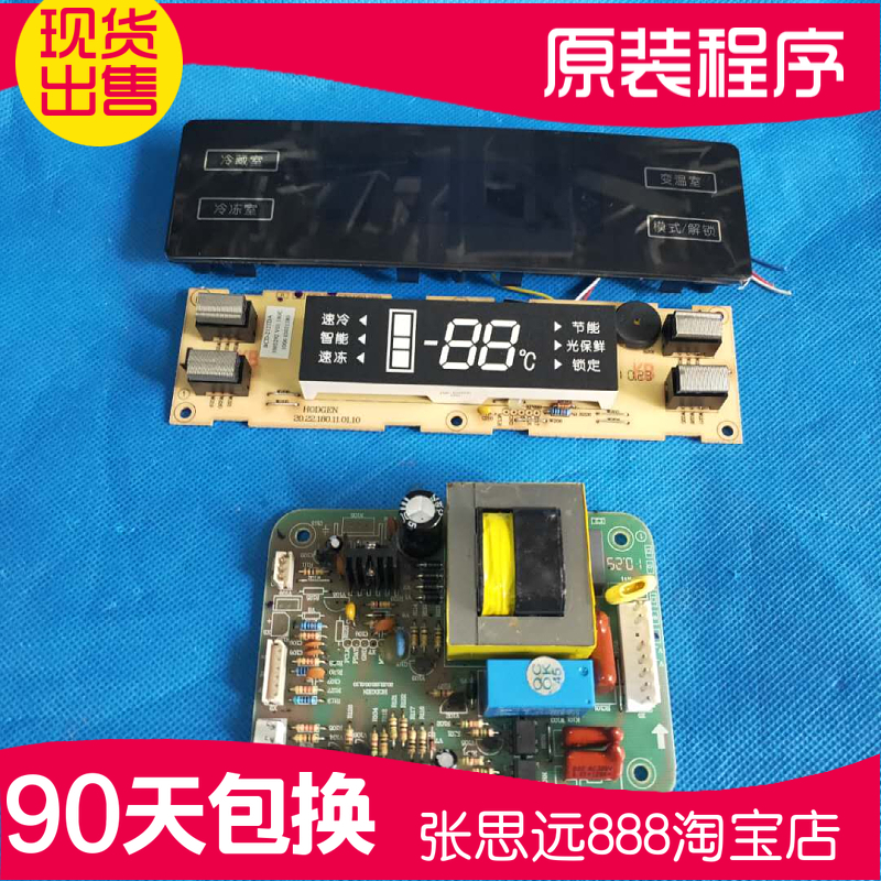 海信冰箱电脑板显示板BCD-232TDA/X1控制板电脑板主板触摸板电源