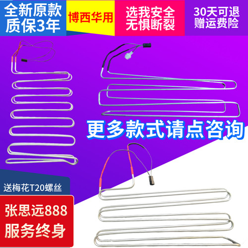 发热管蒸发器加热管冰箱西门子