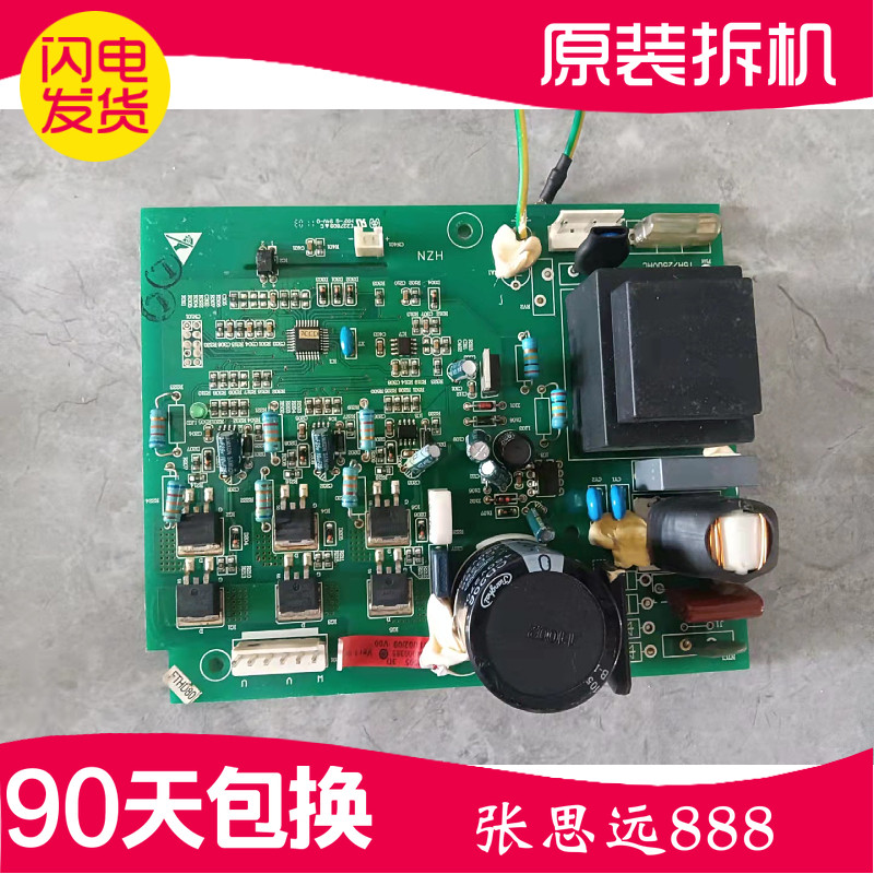 原装海尔冰箱电源板主板电脑板BCD-228WSV变频板驱动板0064000385
