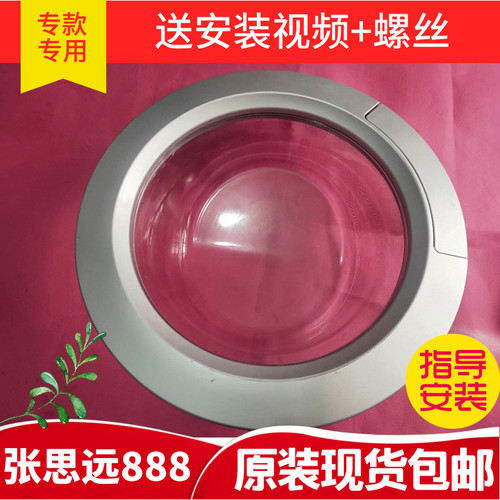 荣事达滚筒洗衣机玻璃门RG-F7506BS/F7509把手铰链门盖板门框门勾