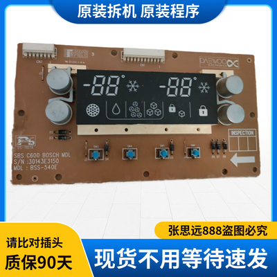 主板显示板西门子按键板冰箱