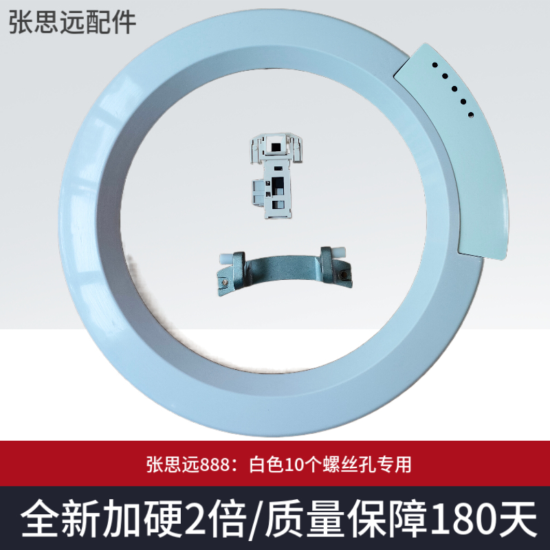 西门子洗衣机门把手配件门扳手WM5200门铰链门锁门框密封圈玻璃门