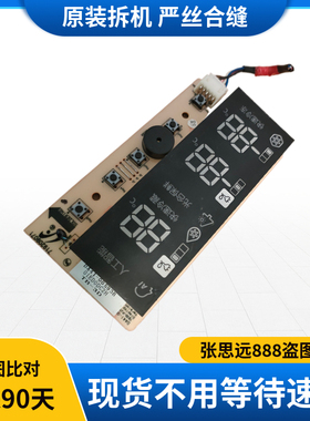 BCD-220MLVP三星冰箱 显示板 DA41-00593B 电脑板按键板触摸屏