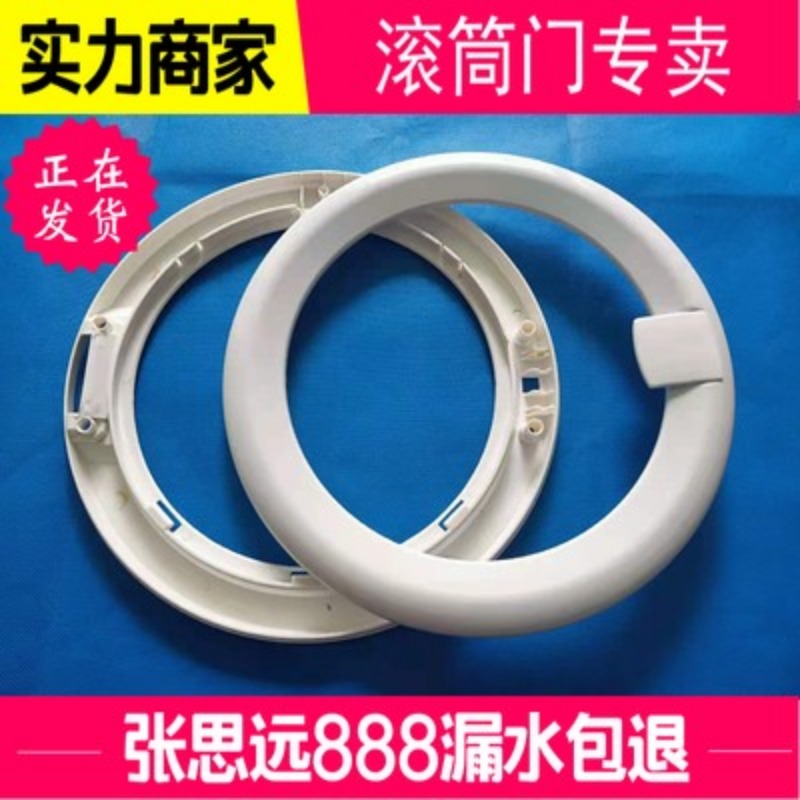 西门子洗衣机门把手全新门框WM8080 WM8055门盖板内框外框WM8085