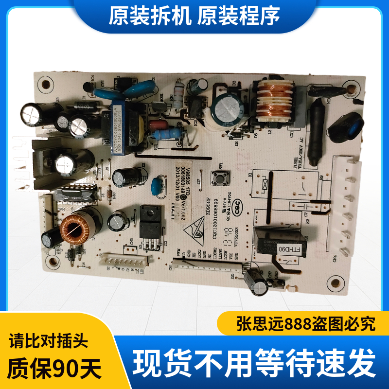 适用于海尔BCD-290W -308W变频板控制电脑板电源板主板0061800149 生活电器 其他生活家电配件 原图主图