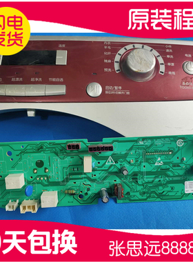 原装统帅洗衣机S-D芯变频脑板主板TQG60-B10868门锁TQG60-B10868A