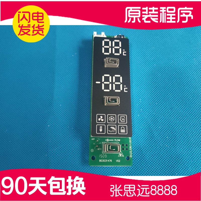原装容声冰箱主板BCD-481RK1FY电路板显示板按键板触摸屏显示屏