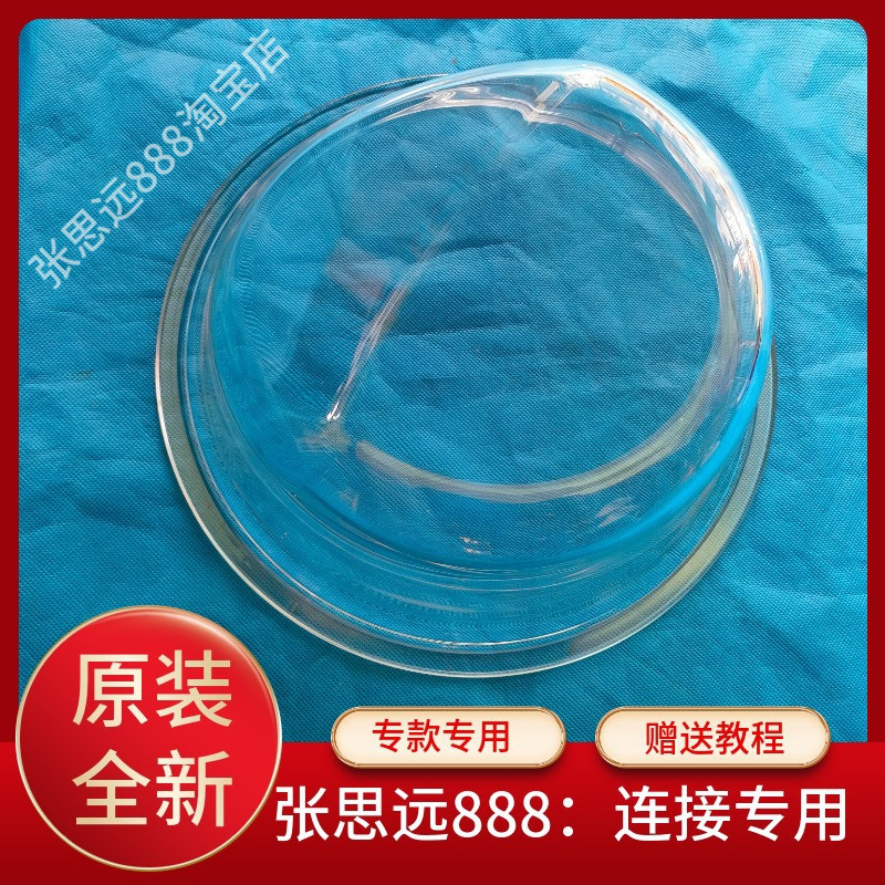 TCL滚筒洗衣机玻璃门玻璃G100L120-HB观察窗10kg玻璃碗盆透视镜