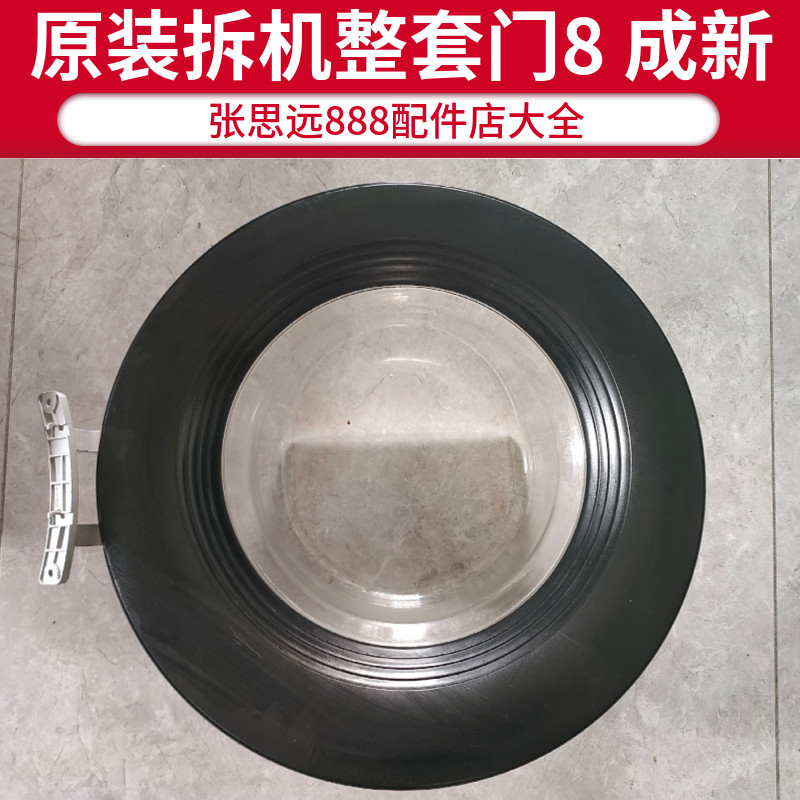 Midea滚筒洗衣机玻璃框观总成门铰链MG100V11D外门框内门框小天鹅