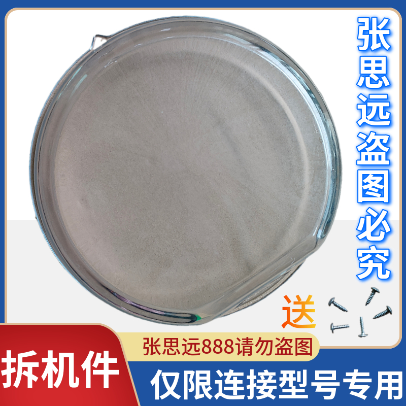 原装海尔洗衣机eg10012bkx839su1