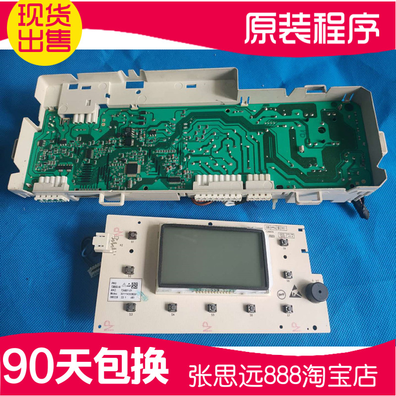 原装美的洗衣机电脑主板301311008005 MG52-1005显示板控制板电源