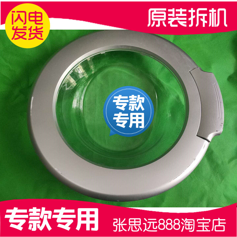 TCL洗衣机XQG80-W6682S玻璃门铰链把手观察窗玻璃透视窗合页钩锁