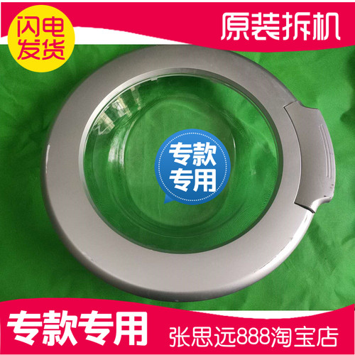 TCL洗衣机XQG80-W6682S玻璃门铰链把手观察窗玻璃透视窗合页钩锁