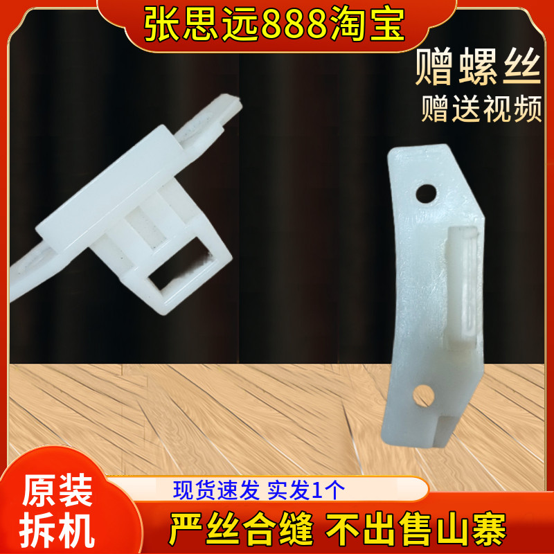 三洋滚筒门开关XQG65- L903BS L903BHS L903BHX玻璃门钩门鼻门框
