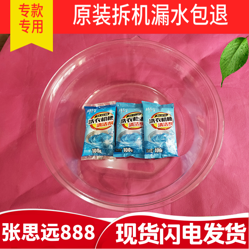 适用三洋洗衣机观察窗玻璃门