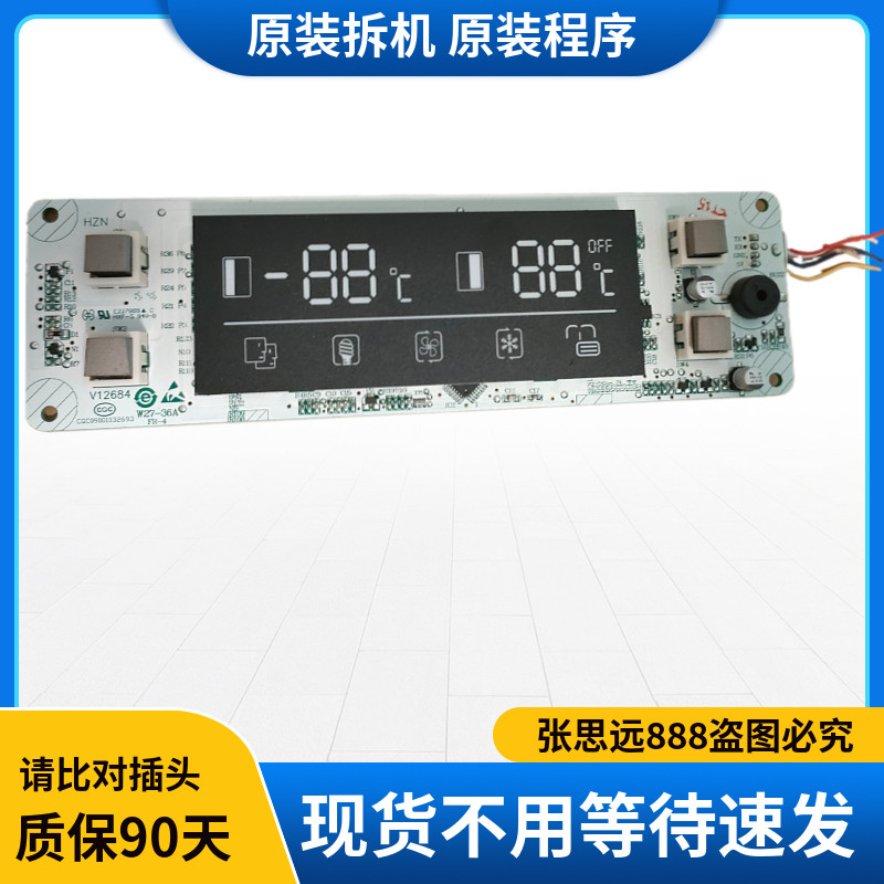 适用海尔冰箱FF2-66C显示板 0321801600按键板主板触摸屏按键板