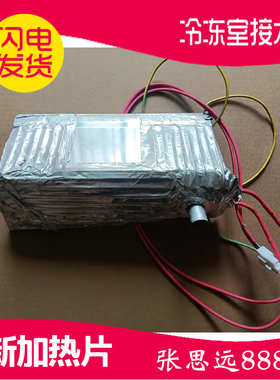 西门子冰箱加热管丝BCD-601W 604W KA62 KA92冷冻室接水盘蒸发器