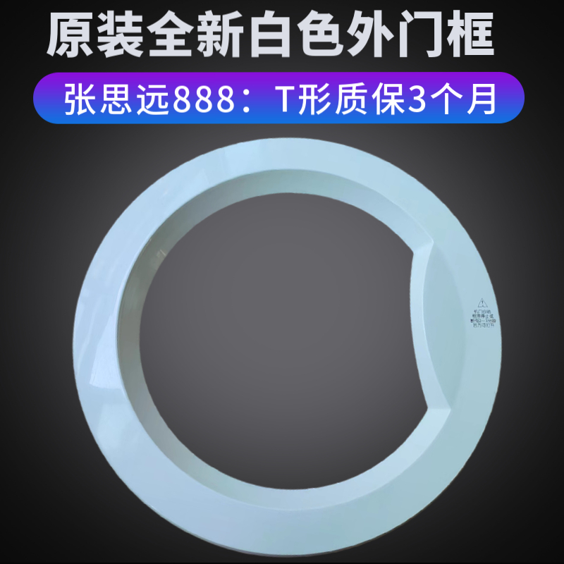 海尔门把手滚筒洗衣机观察窗XQG60-1000玻璃门盖板门扳手门框锁勾
