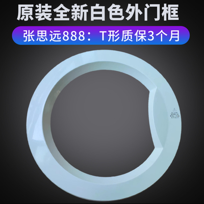 海尔门把手滚筒洗衣机观察窗XQG60-1000玻璃门盖板门扳手门框锁勾